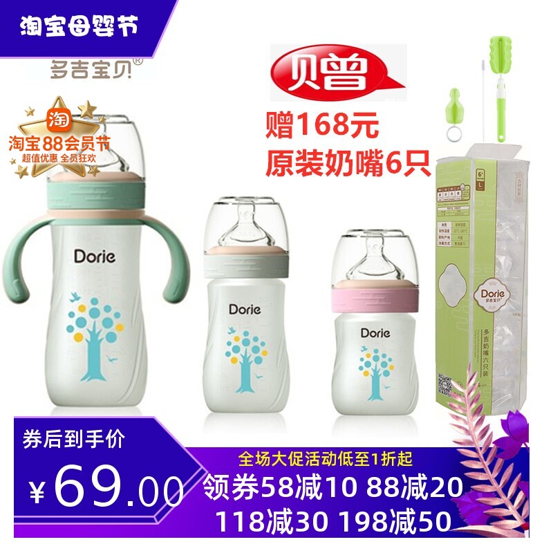 Dorje多吉宝贝玻璃奶瓶乳感硅胶新生婴儿安全防呛160ml120ml240ML