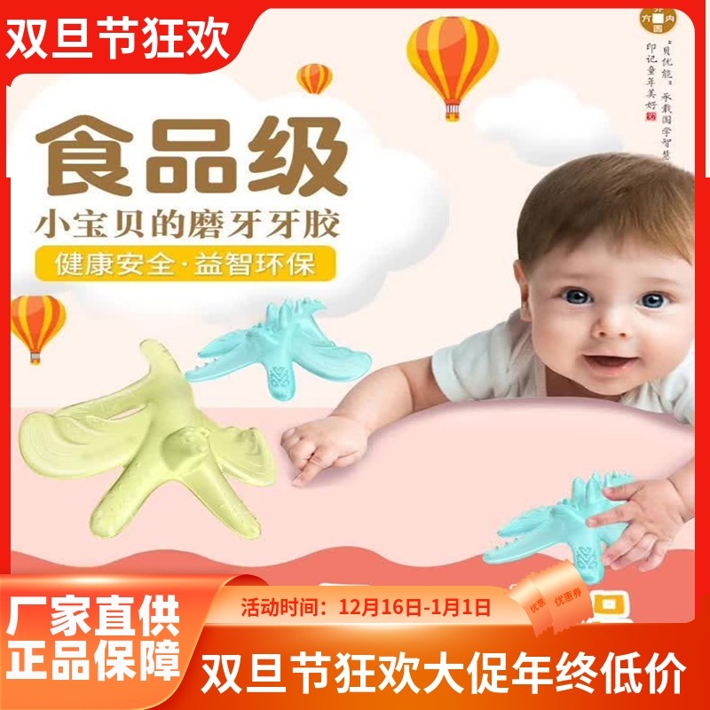 BUN贝优能牙胶卡通训练按摩牙胶