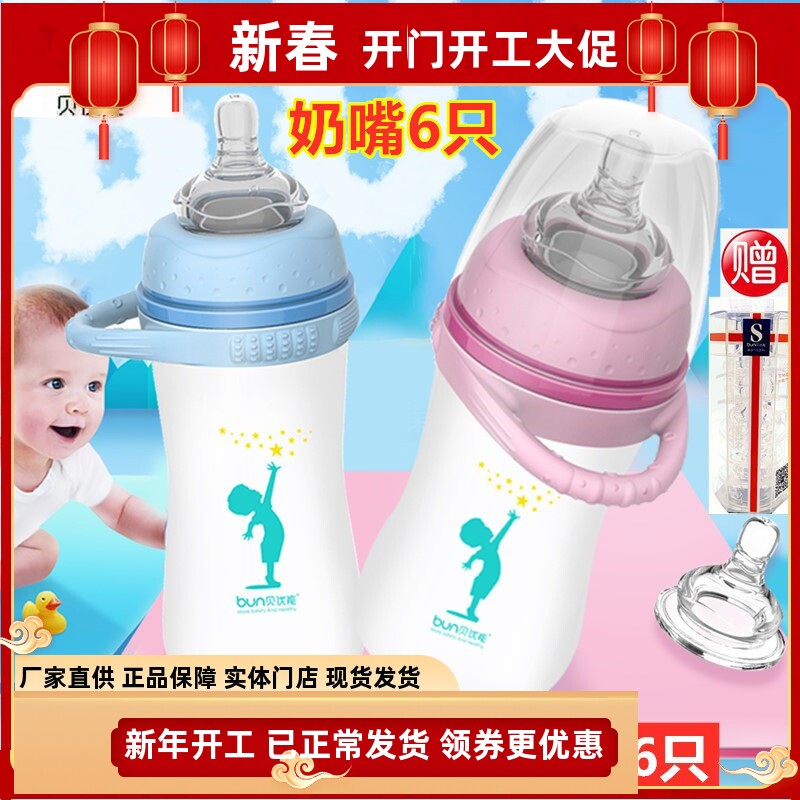 贝优能玻璃奶瓶硅胶喷涂便携环宽口新初生儿防摔防胀气120ml160ml
