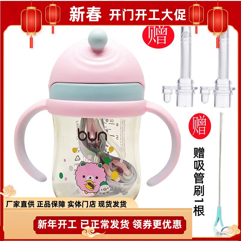 BUN贝优能PPSU吸管杯德国进口防呛防漏防摔手柄背带喝奶喝水两用