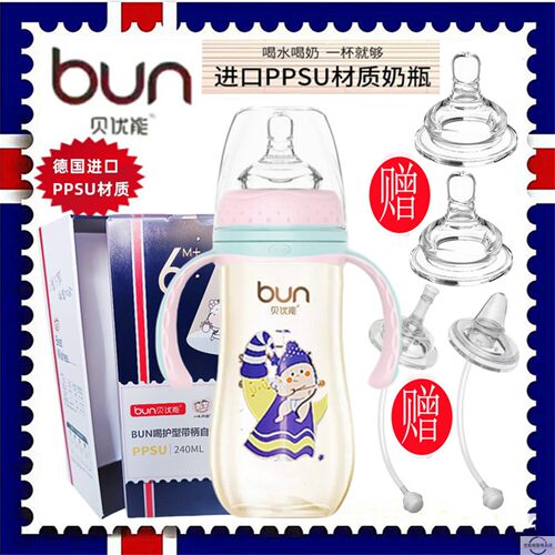 贝优能PPSU奶瓶新款礼盒装240ml