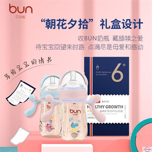 贝优能二代PPSU奶瓶德国进口材质
