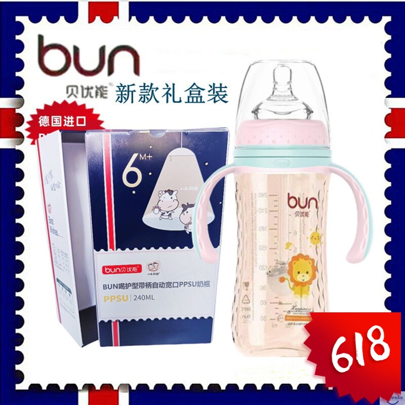 BUN贝优能PPSU奶瓶新款助溶卡通狮子图案款德国进口材质240ml