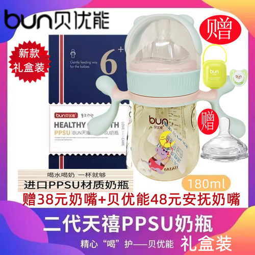 贝优能二代PPSU奶瓶德国进口材质