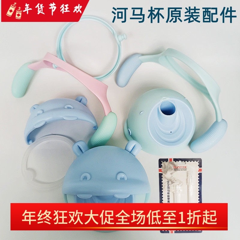 贝优能河马杯PPSU学饮杯防摔宝宝防呛吸嘴盖子手柄240ml300ML正品