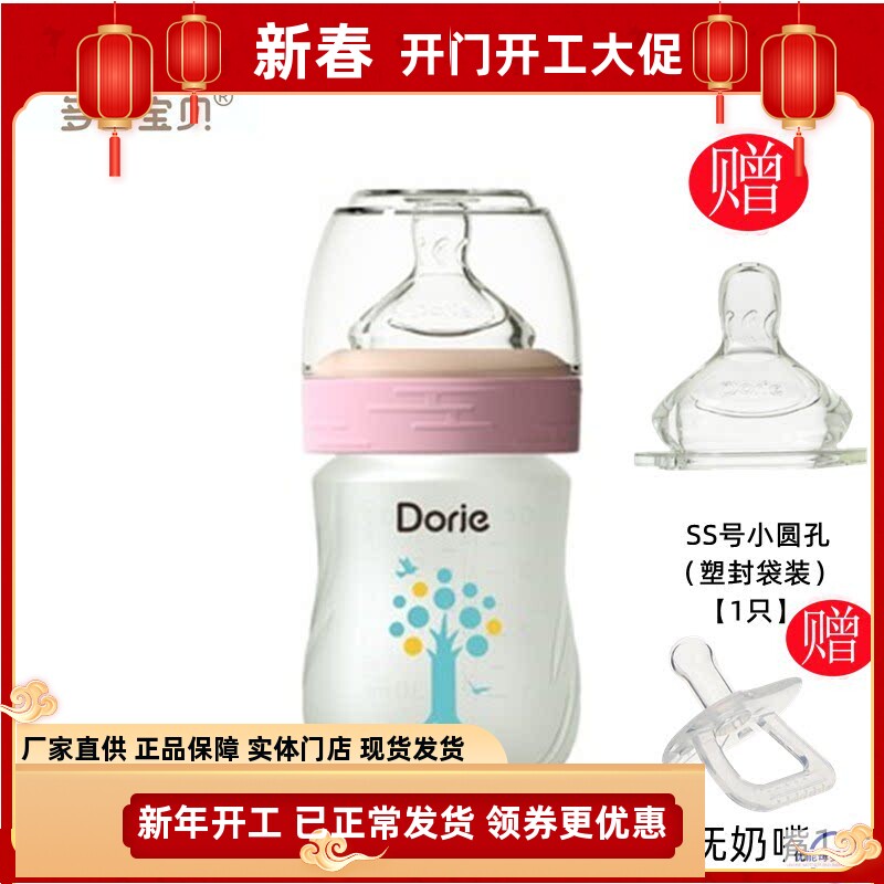 Dorje多吉宝贝玻璃奶瓶硅胶乳感防滑防摔新生儿防胀气120ml160ML