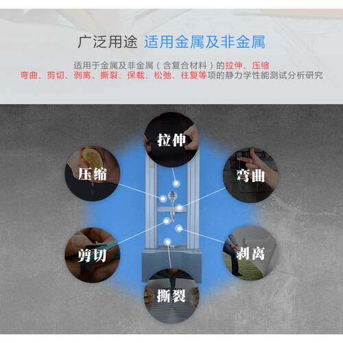 思为式门万能拉力试验塑料纺无机WDS-5布电子拉伸金属抗压弯曲强