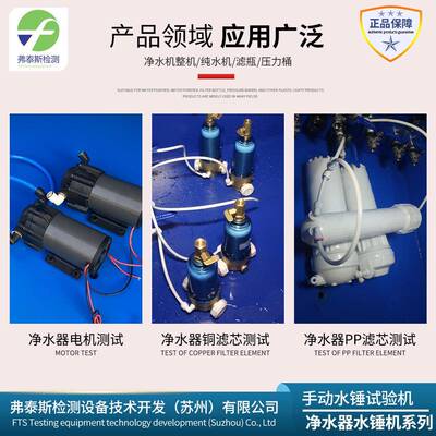 动水锤试验机 手手锤FTS手动验试设备 动手水锤试验台