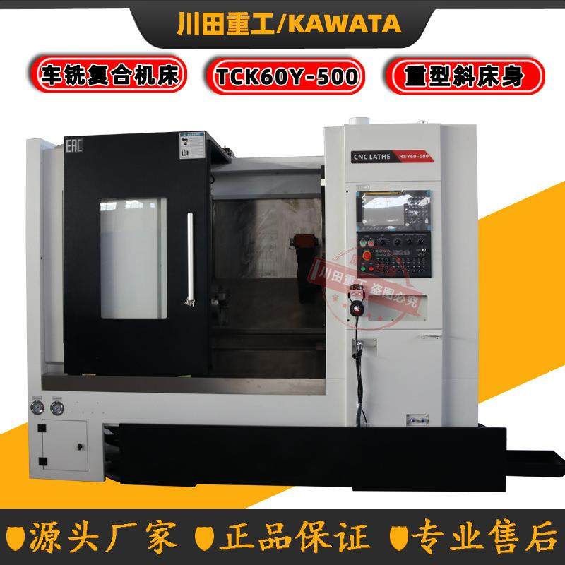 数控斜轨车床车铣复合tck60D-500高精度刀塔机床车铣复合机床厂家