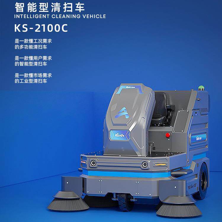 凯399德威多功能锂电S池扫地机K扫-210C工厂车0间道路清灰尘用