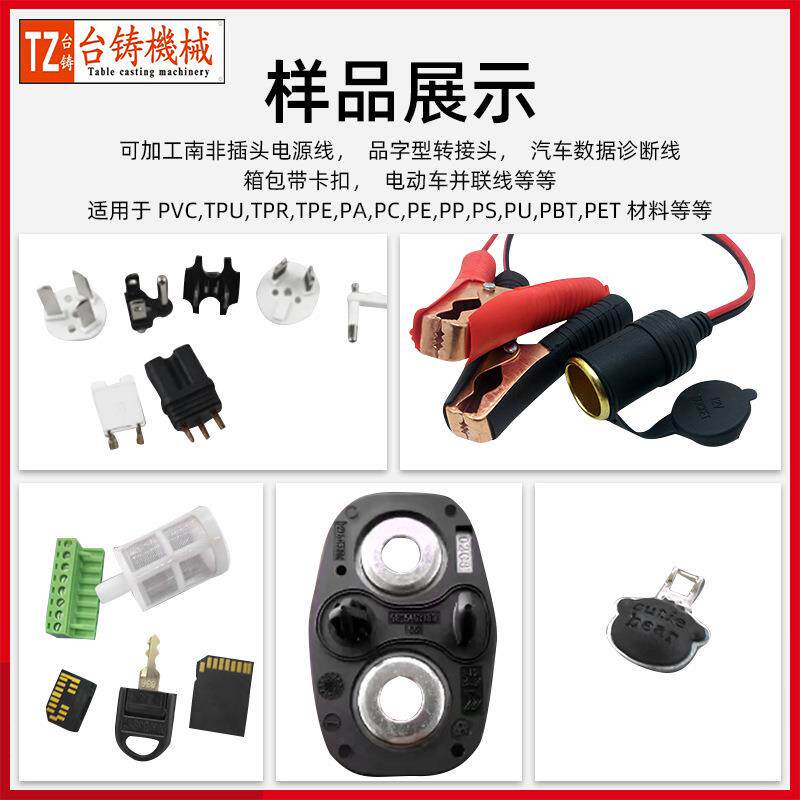 6立式注塑机5吨热注塑型伺服塑机金包胶设备连接器TZ-550ST支架注