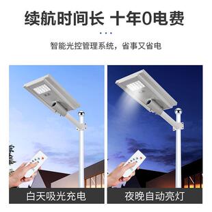 建新QTP型雷感应太阳达能路灯城镇街道设铝体材一道路照明灯超亮