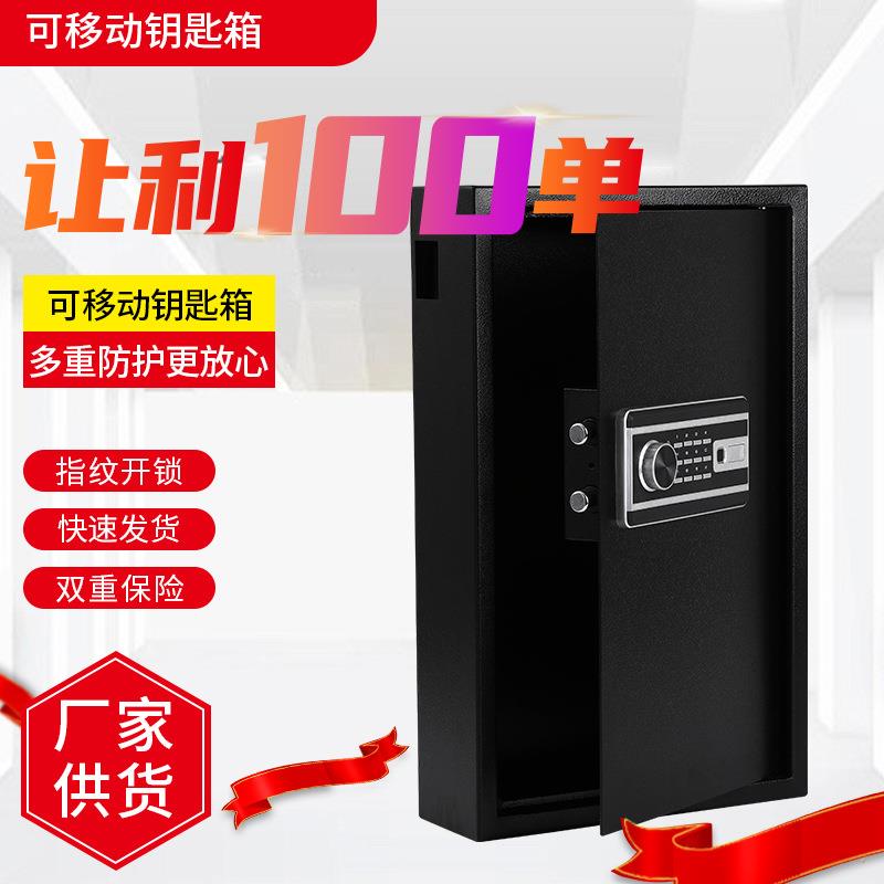 全钢材质钥匙指纹密码可移动办公家用两用可坚固实用移动钥匙箱