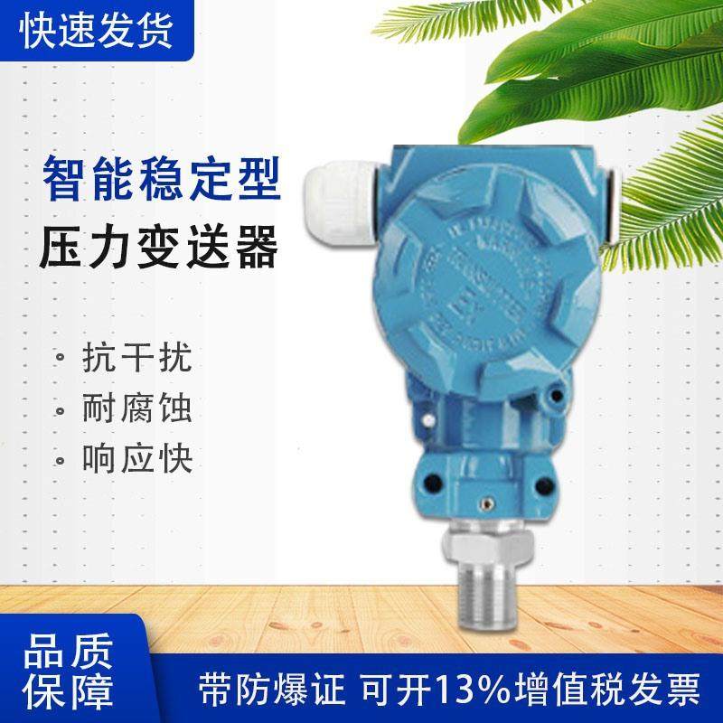 扩散硅压力变送器4-20mA恒压供水压力传感器水压液压带显示,工业油品/胶粘/化学/实验室用品,其他实验室设备,淘宝优惠券,粉丝福利购,淘宝优惠卷