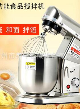 犇0牛机犇牛械和商面机业用多功能厨房和面机用5升7升1升鲜家奶机