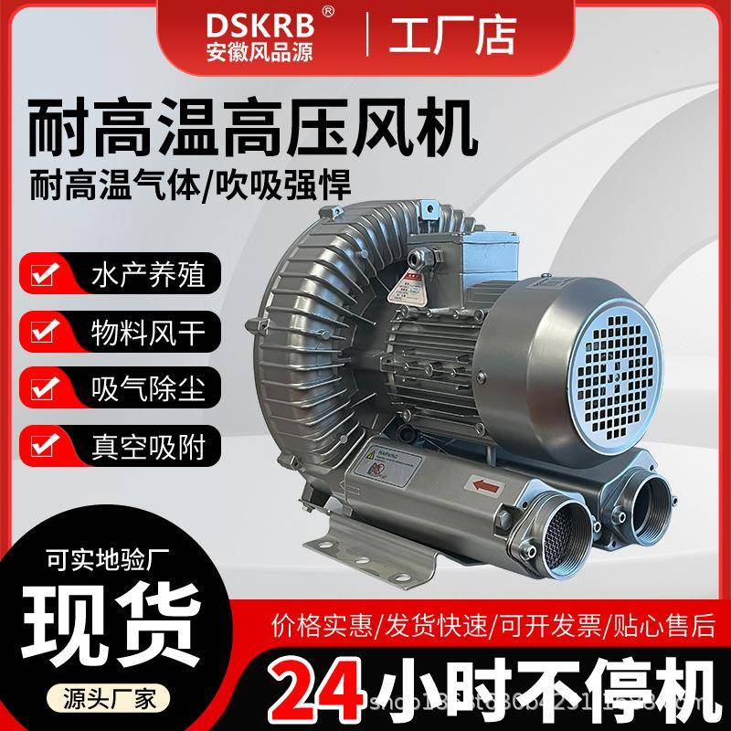 生物发酵用2RB530A01环形旋涡高压风机高压鼓风机旋涡风泵