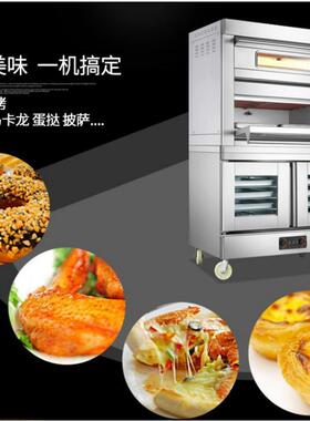 连富现货双组合炉箱 商用烘WFC-204Q炉层带烤发酵 二层体四盘带醒