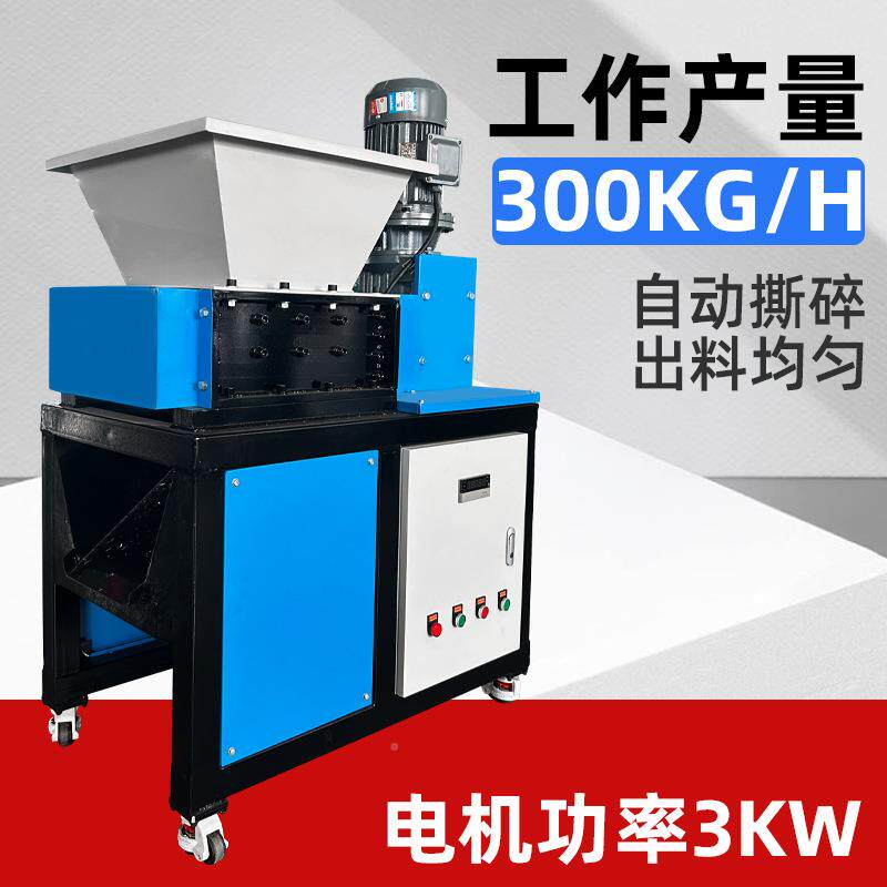奇精小撕碎机金属料油圾桶橡胶奇精塑塑料机头料生活垃粉碎机破碎