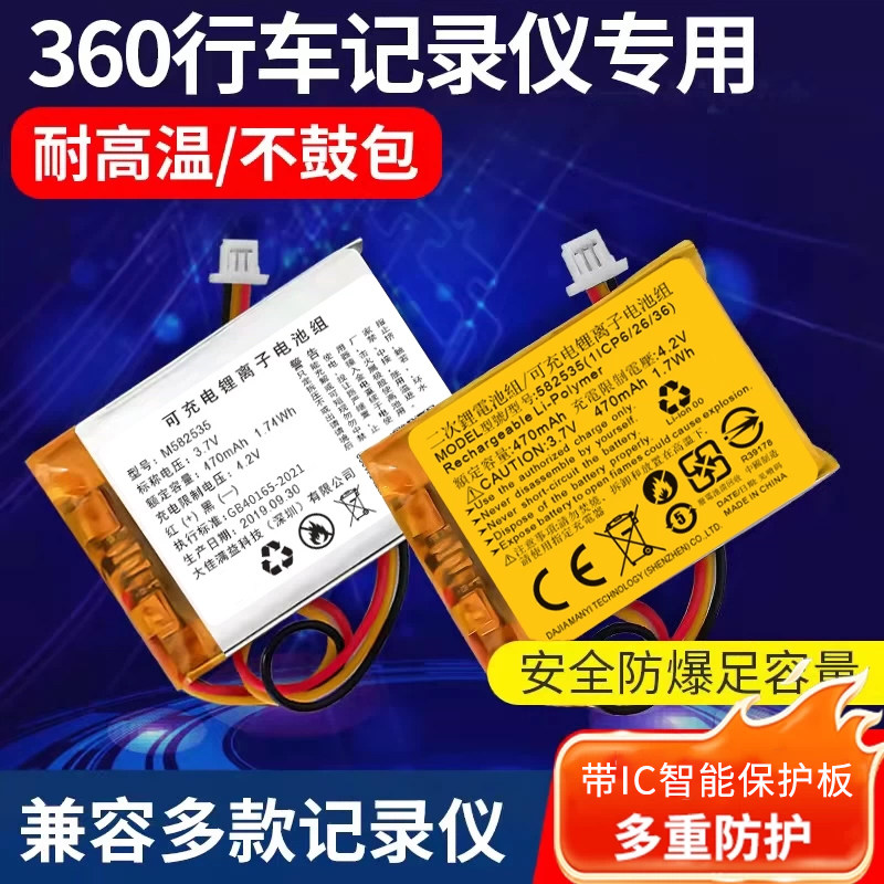 安全提示：记录仪用耐高温锂电池图片