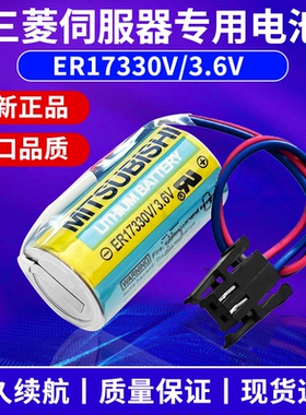 三菱ER17330V3.6V电池A6BAT伺服系统数控机床MRJ2驱动plc原装配件