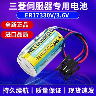 三菱ER17330V3.6V电池A6BAT伺服系统数控机床MRJ2驱动plc原装 配件