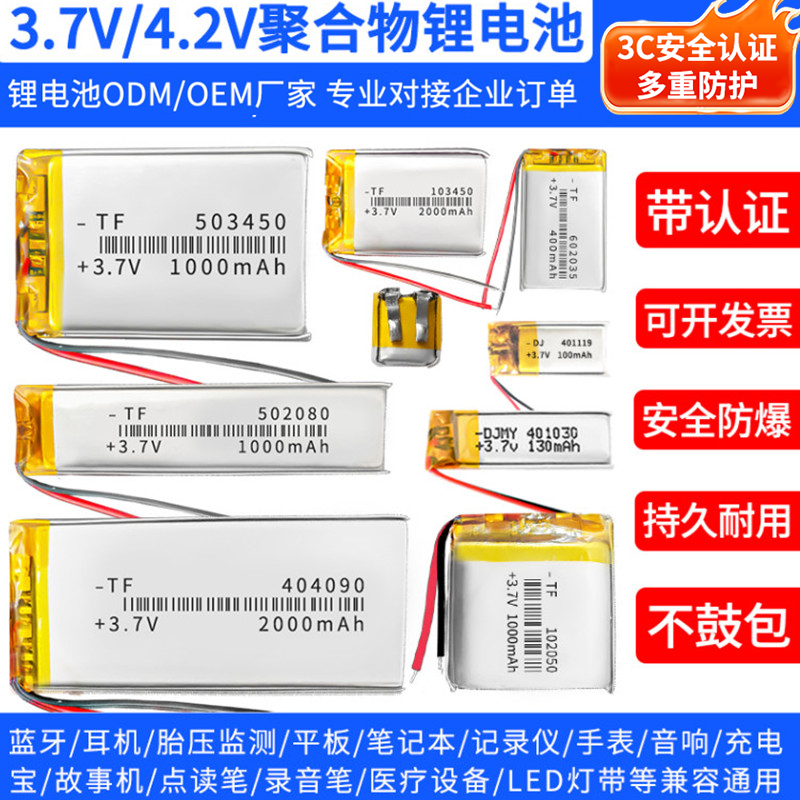 体重秤导航任e行聚合物锂电池