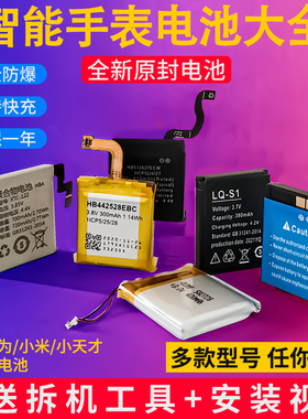 小天才儿童电话手表电池z5原装z6通用z3 z2y小学生智能手机582728
