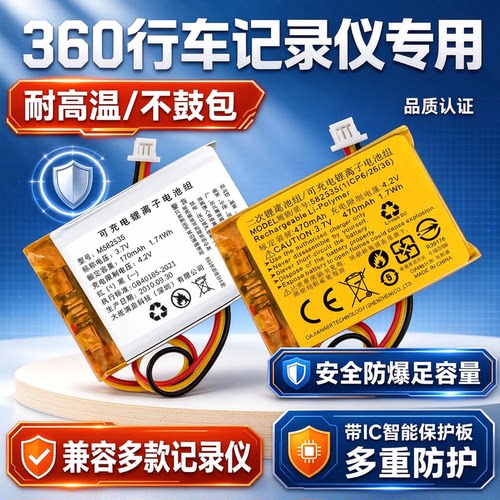 安全提示：记录仪用耐高温锂电池