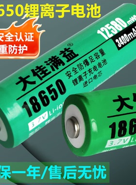 18650电池锂离子适用于先科金正收音机K37唱戏机播放器充电锂电池