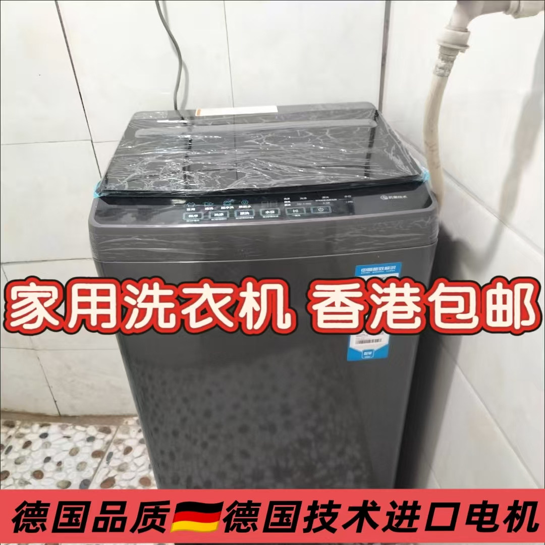 【香港包邮】家用全自动干衣机宿舍出租房10公斤波轮洗烘一体机