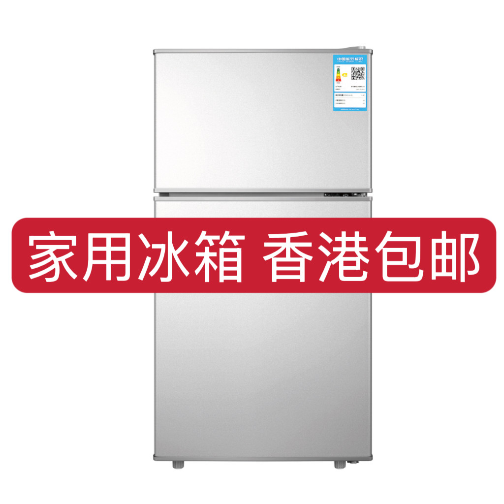 【香港包邮】小型冰箱家用出租屋节能冷藏冷冻双门节能宿舍冰箱