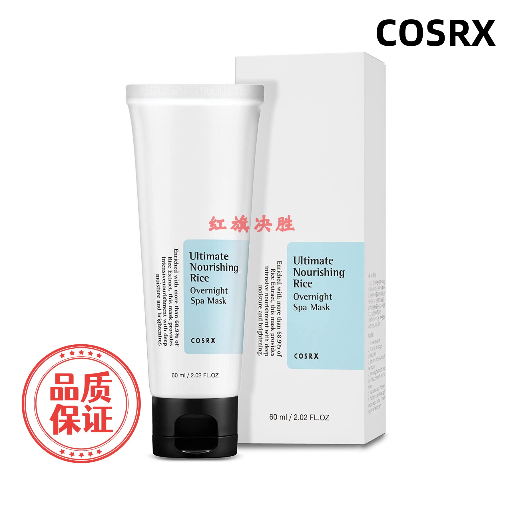 cosrx ultimate nourishing rice overnight spa mask 60ml洁面乳