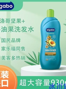 Shampoo Brillo Manzanilla Y Magnolia 930ml*2 Algabo 洗发水