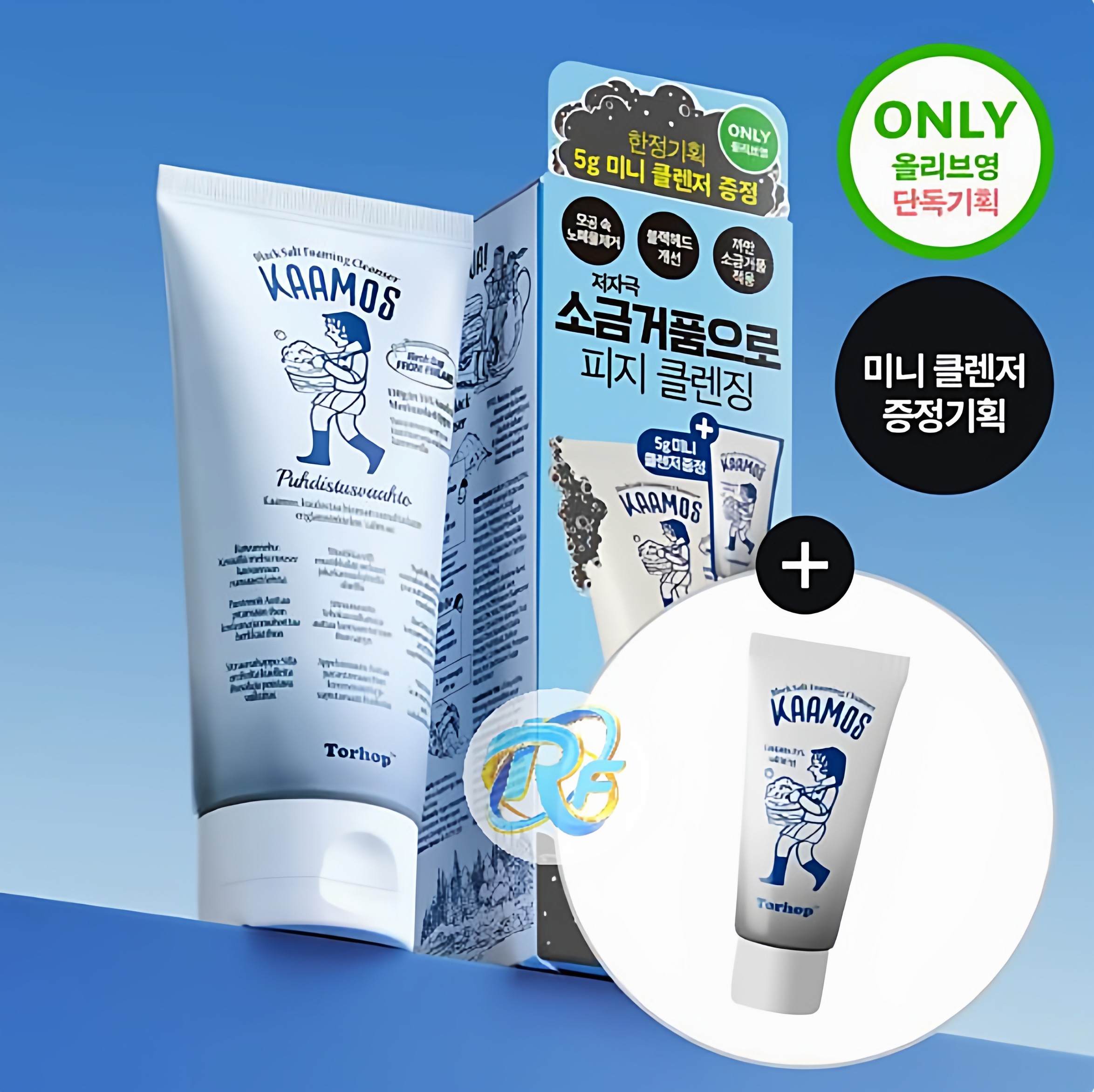 韩国Torhop KAAMOS 黑色盐泡沫清洁剂 130 克   Cleansing Balm