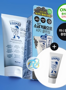 韩国Torhop KAAMOS 黑色盐泡沫清洁剂 130 克   Cleansing Balm