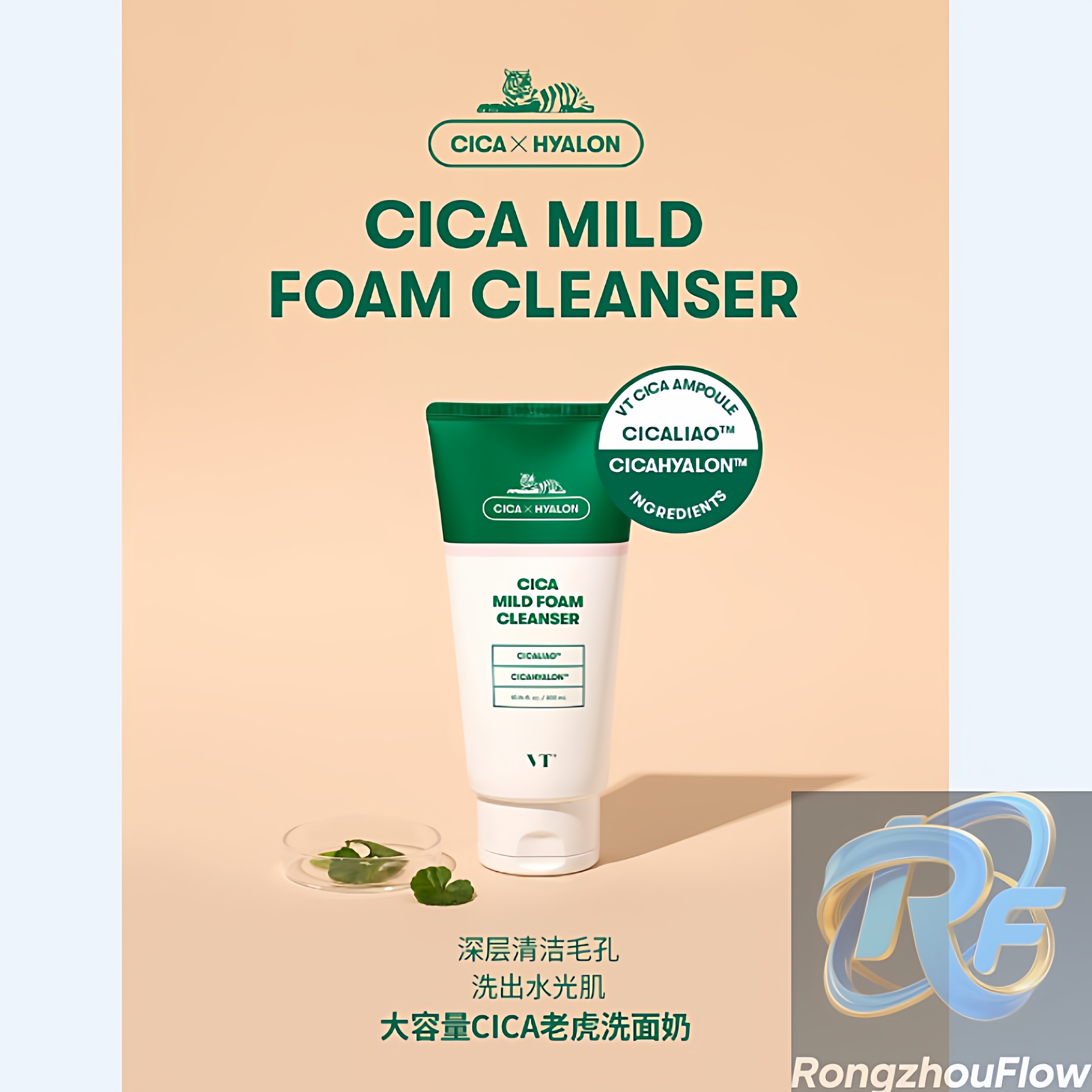 韩国老虎VT CICA积雪草透明质酸洁面乳300ml 温和清洁舒缓修护