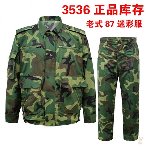 正规库存87老式迷彩服带屁兜耐磨大花军衣服套装87老款迷彩服真品