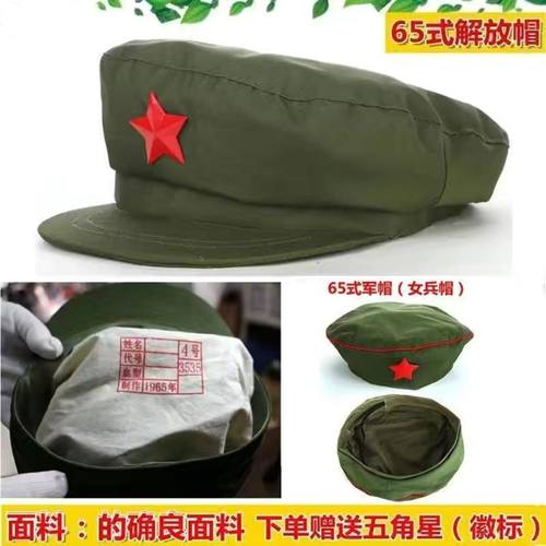 65式的确良帽子平顶解放帽