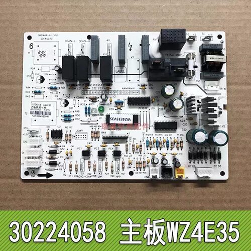 适用格力空调 WZ4E35 30224058主板 WZ4E15 30224057电路板控制板