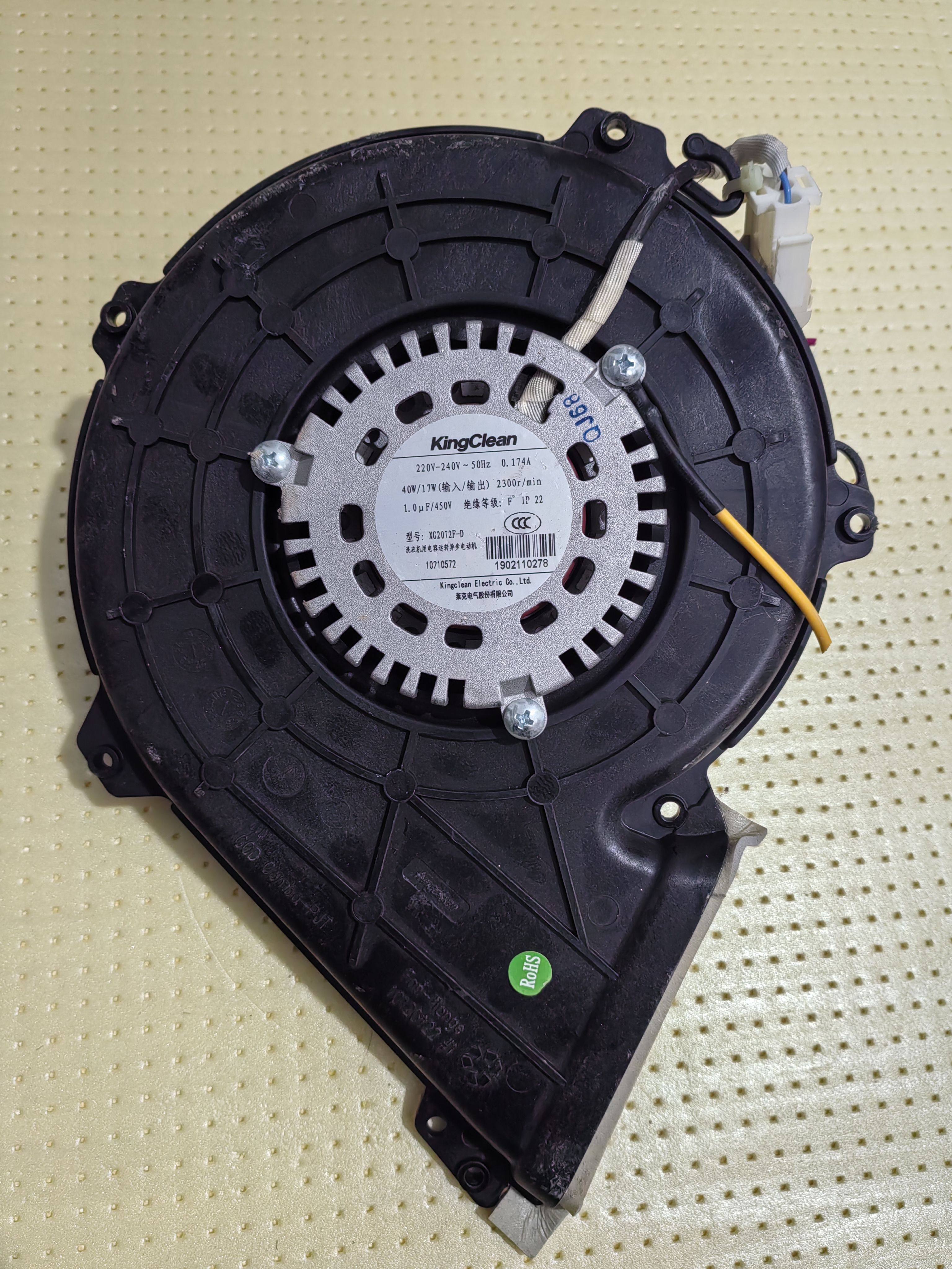 适用于小米/米家/云米滚筒洗衣机XG2072F-D/M烘干电机 马达 风扇图片