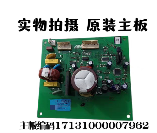 适用美的冰箱压缩机变频板DZ90V1D驱动板电脑板17131000007962