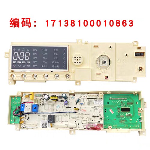 适用小天鹅滚筒洗衣机电脑板TG90-14612DG专号17138100010863主板