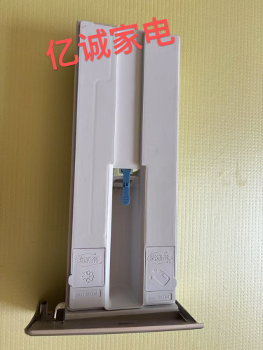 适用于海尔卡萨帝滚筒洗衣机C1 HDU75G3 HDU85G3 粉盒 洗衣液盒议