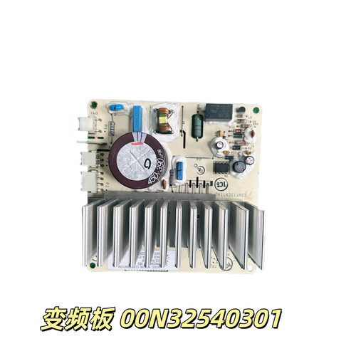 适用于伊莱克斯EWF12703JB滚筒洗衣机00N32540301变频电机变频板