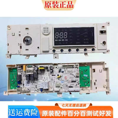 适用美的滚筒洗衣机17138100015673 MD100Q05ADQCY5控制电脑板