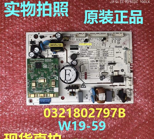 0321802797B主板适用奥马冰箱电源板W19-59变频一体板电脑板