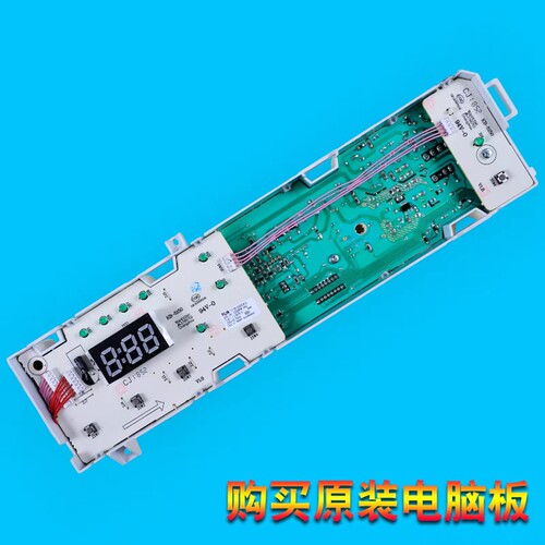301330700043适用美的洗衣机电脑板MG70-1003E(S)-N1003E(S)主板