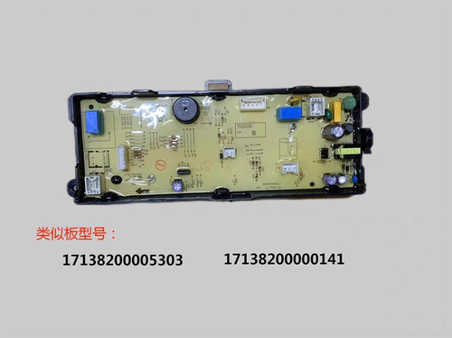 适用美的烘干机干衣机MH70VZ10 电脑板主板控制板17138200000141