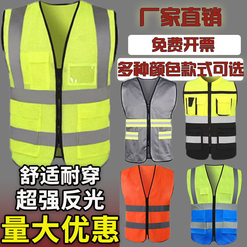 反光衣背心马甲可印字多口袋施工安全服工地环卫工人骑行汽车定制