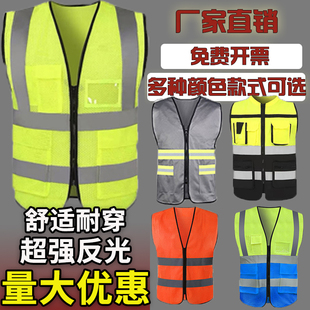 反光衣背心马甲可印字多口袋施工安全服工地环卫工人骑行汽车定制